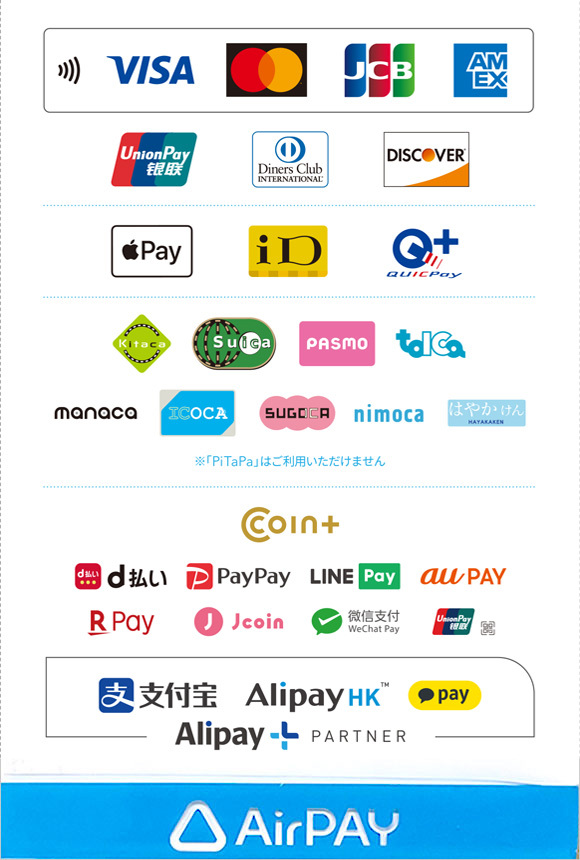 カード、電子マネー　取り扱い各種